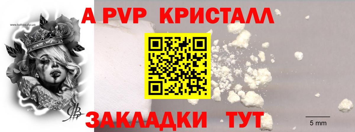 Пыть-Ях  Alfa_PVP VHQ  A-PVP СК КРИС  Вход с VPN  продажа наркотиков  APVP крисы CK  A PVP 