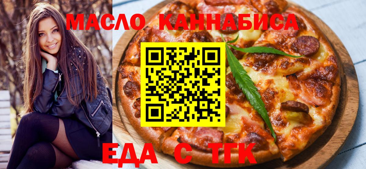 Пыть-Ях  Cannafood конопля  Вход с VPN 