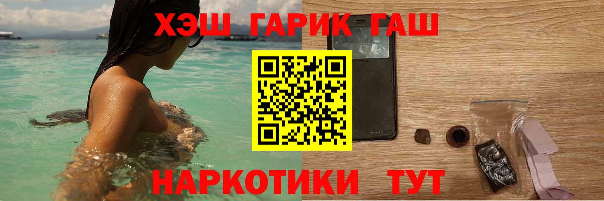 ГАШ убойный  Вход с VPN  цены   Пыть-Ях 