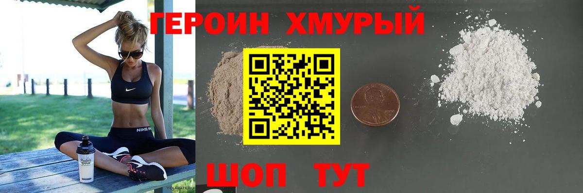 ГЕРОИН афганец  Вход с VPN  Пыть-Ях 