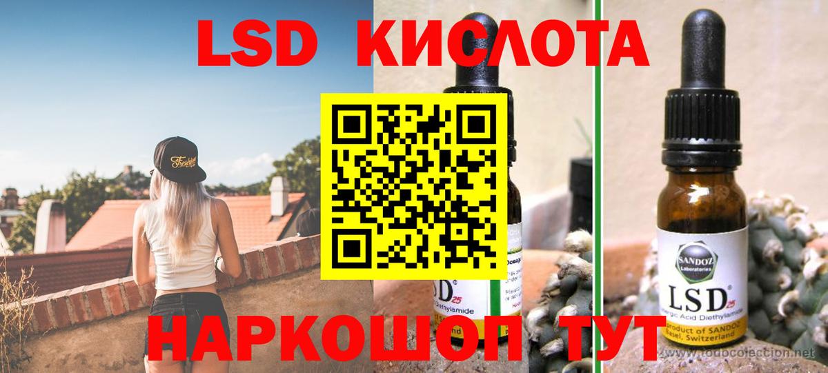 ЛСД экстази кислота  LSD-25 экстази кислота    ссылка  Пыть-Ях  Вход с VPN 