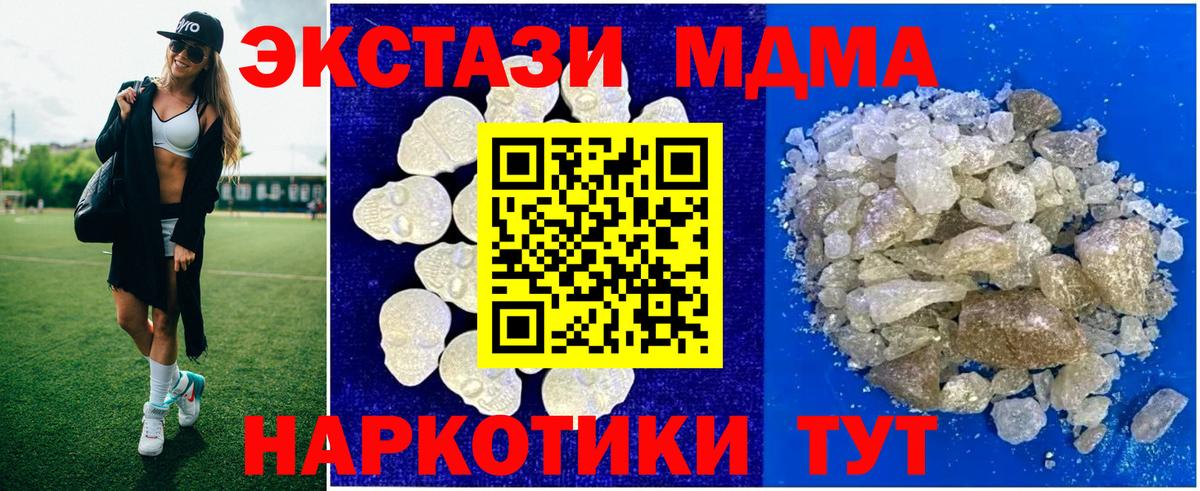 МДМА crystal  Вход с VPN  МДМА  МДМА молли  Пыть-Ях 