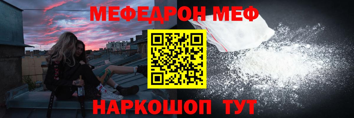 МЕФ мука Пыть-Ях