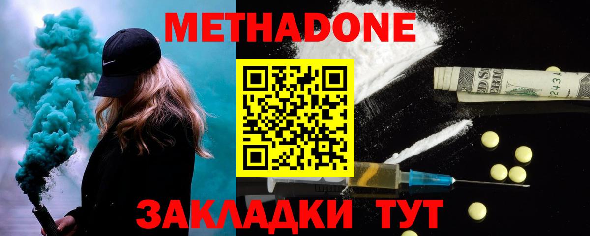 МЕТАДОН VHQ  Вход с VPN  Пыть-Ях  МЕТАДОН кристалл 