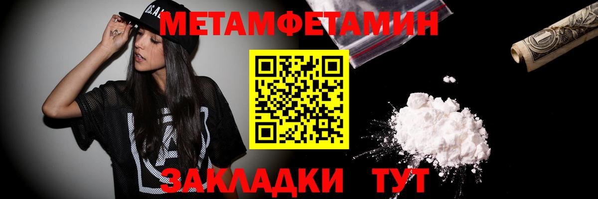 Пыть-Ях  МЕТАМФЕТАМИН  Вход с VPN  Метамфетамин Декстрометамфетамин 99.9%  Метамфетамин Декстрометамфетамин 99.9% 